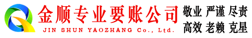 西山追账公司